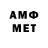 Метамфетамин Methamphetamine Erik Vieira