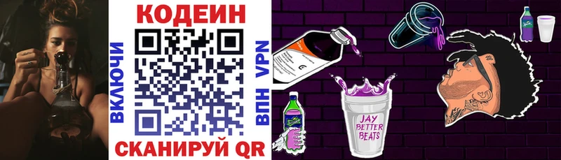 продажа наркотиков  Новосибирск  Кодеин напиток Lean (лин) 