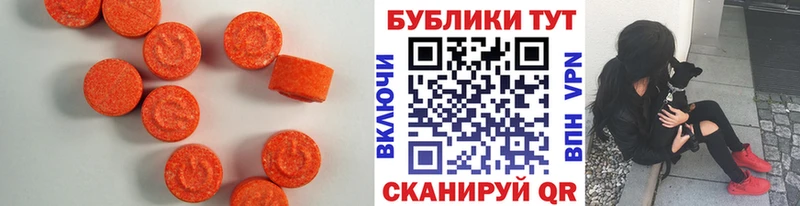 Экстази 250 мг  закладка  Новосибирск 
