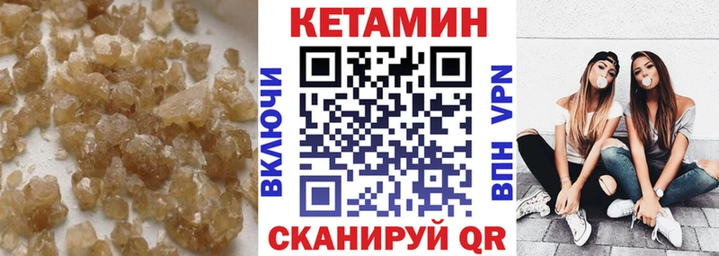 Кетамин VHQ  Новосибирск 