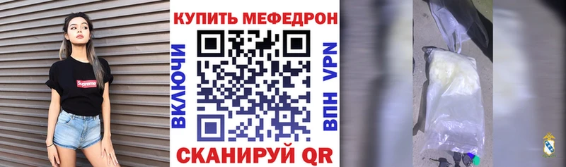 Мефедрон кристаллы Новосибирск