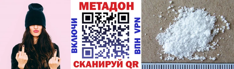 Метадон methadone  Новосибирск 